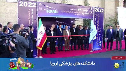 سر صفحه با ایرج جمشیدی جمعه 2 دی 1401