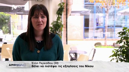 Αμφιβολίες - Επεισόδιο 76 (Υιοθεσία σε Κίνδυνο) (HD)