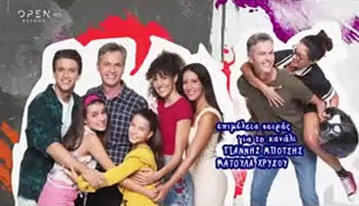 Η δική μας οικογένεια - Κύκλος 1, επεισόδιο 60