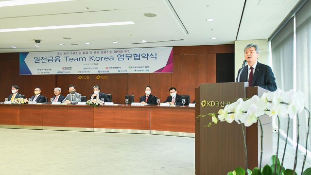 원전 수출 지원 위한 '원전 금융팀 코리아' 업무협약 / YTN