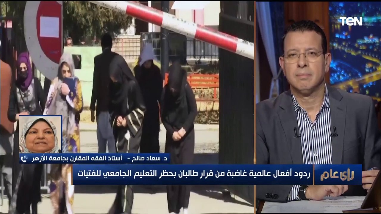 "نكسة والإسلام برئ منها".. أول تعليق من د. سعاد صالح على منع "طالبان" الفتيات من دخول الجامعات