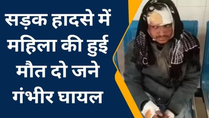 भीलवाड़ा: मन्दिर दर्शन करने जा रहे बाइक सवारों को ट्रक ने मारी टक्‍कर, छाया मातम