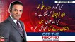 Off The Record | Kashif Abbasi | ARY News | 26th December 2022