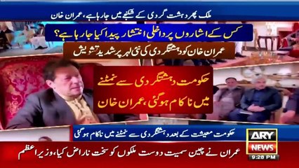 ARY News Bulletin | 9 PM | 26th December 2022