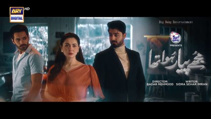 Mujhe Pyaar Hua Tha Episode 3  - 26th Dec 2022 ARY Digital