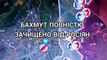 News| news updates| bakhmut |kherson| Ukraine news