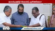 ഖാദർ കമ്മിറ്റി റിപ്പോർട്ട് സർക്കാർ പൂഴ്ത്തിയോ? രണ്ടാം ഭാഗം പ്രസിദ്ധീകരിക്കണമെന്ന് ആവശ്യം