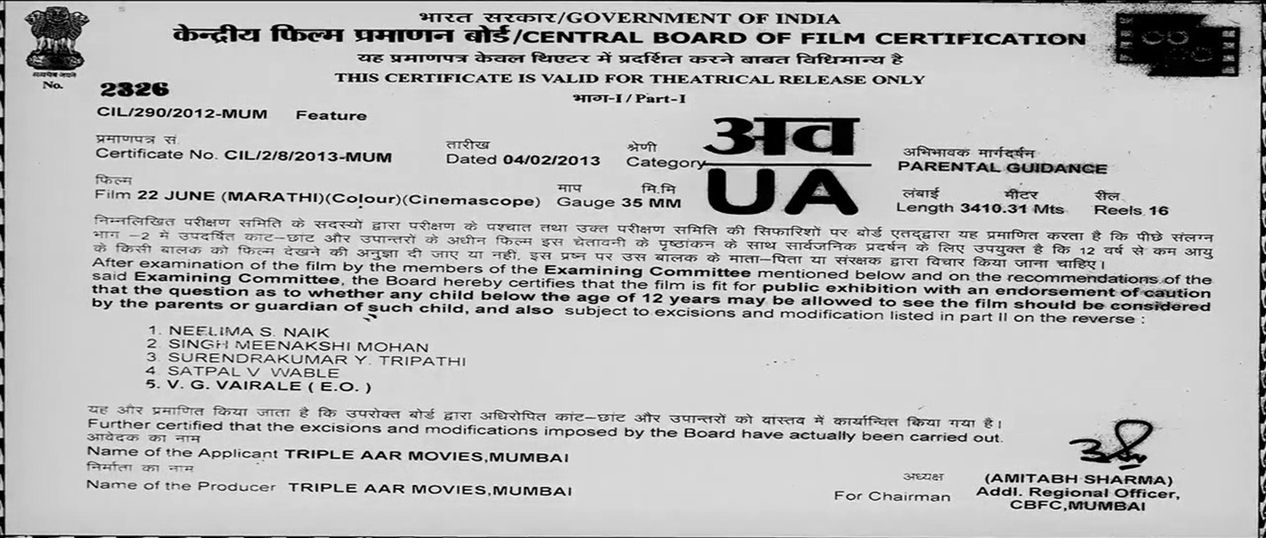 Atishmkv marathi