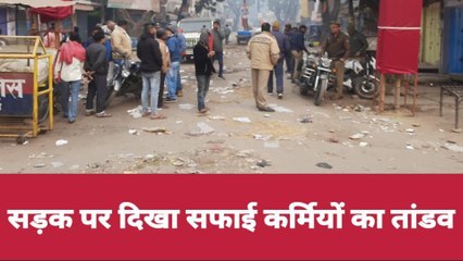 बलिया: सड़क पर सफाई कर्मियों का तांडव देखे उड़ेंगे आपके होश, देखे वीडियो