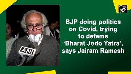 Download Video: BJP doing politics on Covid, trying to defame ‘Bharat Jodo Yatra’, says Jairam Ramesh