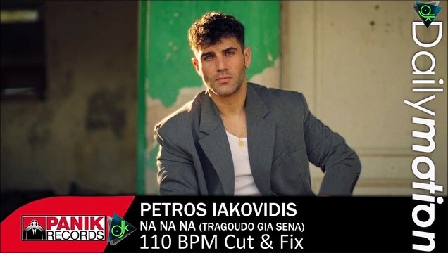 Πέτρος Ιακωβίδης - Να Να Να (Τραγουδώ για Σένα) (110 BPM Cut + Fix)