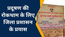 कानपुर देहात: क्रोमियम के निस्तारण के लिए जिला प्रशासन की मुहिम तेज, डीएम ने बताई रणनीति