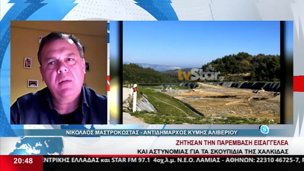 Ο Αντιδήμαρχος Κύμης - Αλιβερίου, Ν. Μαστροκώστ...