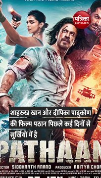 शाहरुख खान के फैन ने झूमे जो पठान गाने को किया एडिट, लोग बोले- एक नंबर भाई
