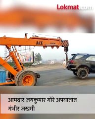 आमदार जयकुमार गोरे यांच्या गाडीला अपघात