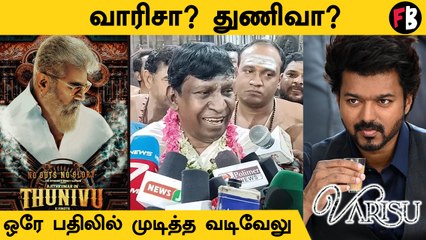 Vadivelu Speech | திருச்செந்தூர் முருகன் கோயிலில் நடிகர் வடிவேறு சாமிதரிசனம்