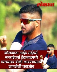 १ मिनिटांत मालामाल! IPL मध्ये १३ पट  जास्त किंमत, विवरांत  शर्मा कोण?