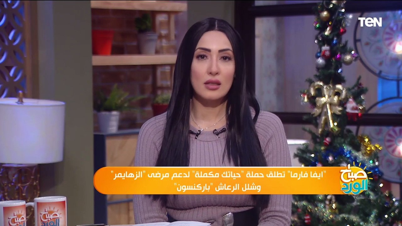 "إيفا فارما" تطلق حملة "حياتك مكملة" لدعم مرضى "الزهايمر" وشلل الرعاش "باركنسون"