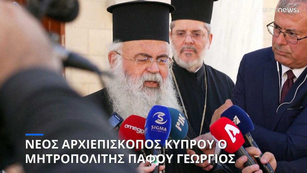 Νέος αρχιεπίσκοπος Κύπρου ο μητροπολίτης Πάφου...