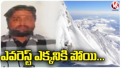 Nalgonda Resident Rajashekar Lost His Life Due To Health Issues In Nepal | V6 News