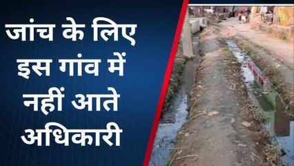 कौशाम्बी: 3 इंजन वाली सरकार के गांव की देखिए दुर्दशा, गनरबाज प्रधान ने किया जमकर भ्रष्टाचार