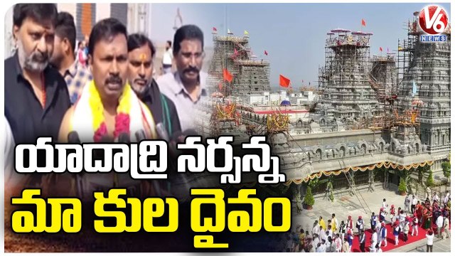 Health Director Srinivasa Rao Visits Yadadri Shri Lakshmi Narasimha Swamy Temple | V6 News