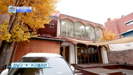 *인테리어*는 처음이라~ 첫 번째 인테리어 트렌드, 마루!