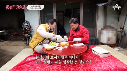 엄지 척b 어머니를 위한 길동무의 크리스마스 선물 ▶석화◀