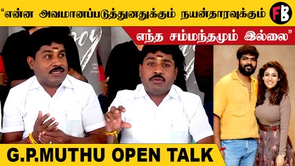 நயன்தாரா விழாவுக்கு கூப்டது ஒன்னு, நடந்தது ஒன்னு - G.P.MUTHU