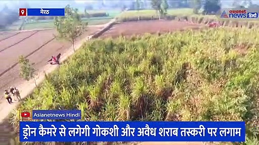 मेरठ: क्राइम करने वालों की खैर नहीं...यूपी पुलिस ने निकाला अनोखा तरीका