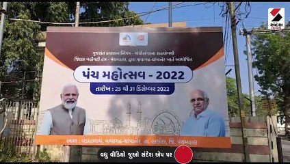 કાર્યક્રમમાં મોટી જનમેદની એકત્ર થાય તેવી સંભાવના