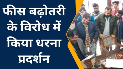 मुरादाबाद: केजीके महाविद्यालय में छात्र छात्राओं ने किया प्रदर्शन, जानिए वजह