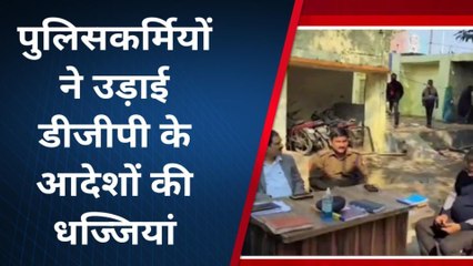 फर्रूखाबाद : डीजीपी के आदेश की धज्जियां उड़ाते नजर आए पुलिसकर्मी
