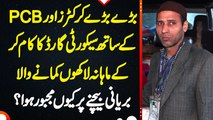 Pakistani Cricketers Or PCB Ke Sath Security Guard Ki Job Karne Wala Ab Biryani Bechne Par Majboor