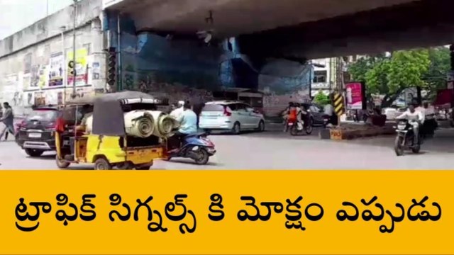 సూర్యాపేట: ట్రాఫిక్ సిగ్నల్స్ వ్యవస్థ పునరుద్ధరించాలని స్థానికుల డిమాండ్