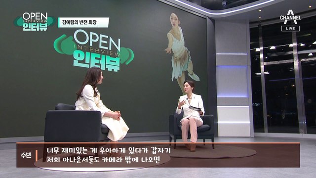 [OPEN 인터뷰]‘게 섰거라~ 피겨 장군 나가신다’