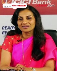 हजार कोटींच्या घोटाळ्याचे आरोप झालेल्या चंदा कोचर कोण?