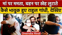 Bharat Jodo Yatra में Rahul Gandhi मां Sonia Gandhi से मिल हुए भावुक | Congress | वनइंडिया हिंदी |