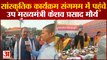 Lucknow News : Amar Ujala की ओर से संगमम का आयोजन, Deputy CM Keshav Prasad Maurya पहुंचे