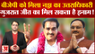 Gujarat जिताने वाले CR Patil को मिलेगा प्रमोशन, BJP को मिल गया JP Nadda का उत्तराधिकारी