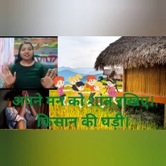 अपने मन को शांत रखिए।किसान की घड़ी।Motivational story ♥️ 