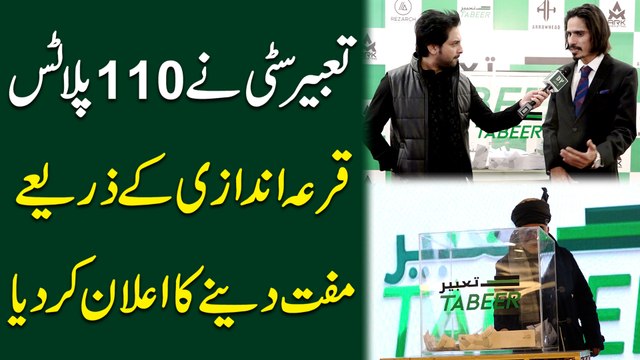 Tabeer City ne 110 Plots qura andazi k zariye muft denay ka ailan kar dia