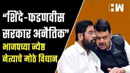 "...तर Devendra Fadnavisना उपमुख्यमंत्रीपद सोडावे लागेल" BJPच्या माजी खासदाराचा घरचा आहेर| PM Modi