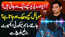 Audio And Video Kaise Leak Ho Jati Ha? Apka Mobile Kese Hack Hota Ha? Cyber Expert Rafay Baloch