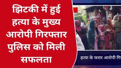 सीतामढ़ी: हत्या मामले का फरार आरोपी हुआ गिरफ्तार