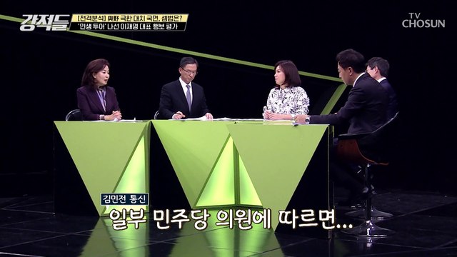 과연 바람직한 행보인가 이재명의 민생투어에 대한 평가는? TV CHOSUN 221224 방송