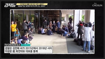 극단적 선택을 시도한 ‘대장동 핵심’ 김만배 TV CHOSUN 221224 방송