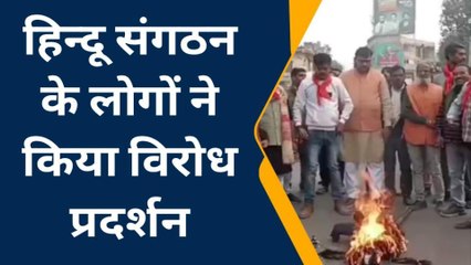 रायबरेली: पठान मूवी के विरोध में फूंका गया पुतला, जमकर हुआ प्रदर्शन