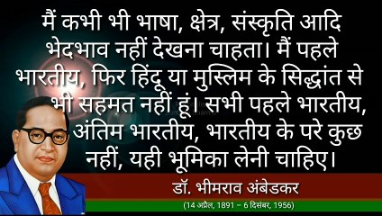Episode # 7 BR  Ambedkar Quotes