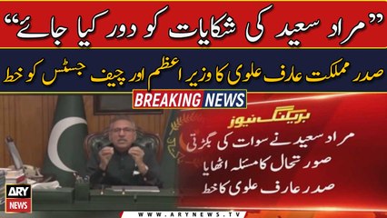 President Alvi's letter to PM and CJP regarding Murad Saeed